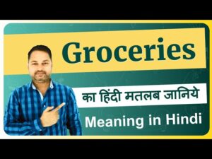groceries meaning in hindi