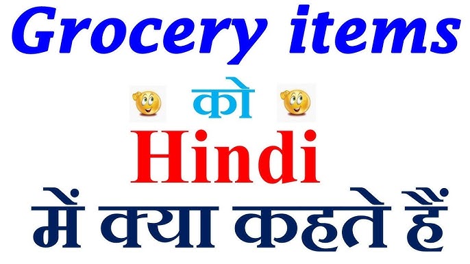 grocery meaning in hindi 1