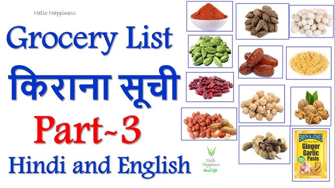 किराने की वस्तुओं के प्रकार और उनके हिंदी नाम