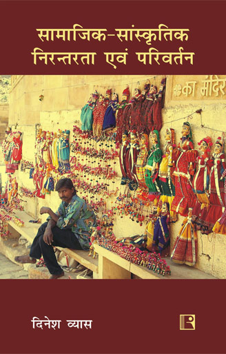 ग्रूव: एक सांस्कृतिक और सामाजिक परिप्रेक्ष्य (Groove: Ek sanskritik aur samajik paripekshya)