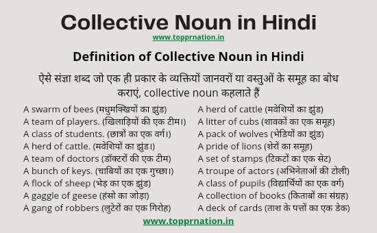 group meaning in hindi 2