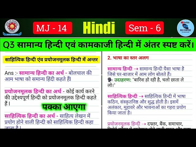 group meaning in hindi 3