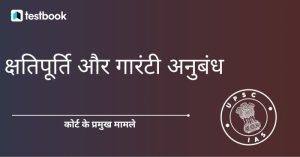 guarantee meaning in hindi 3