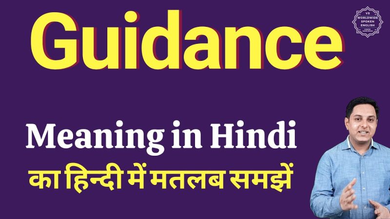 guidance meaning in hindi - Hình 1