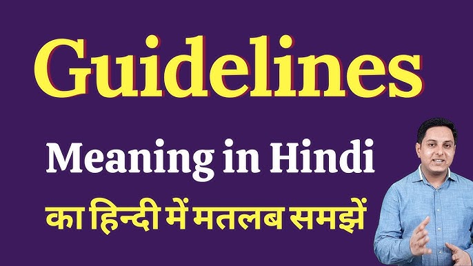 guidelines meaning in hindi - Hình 4