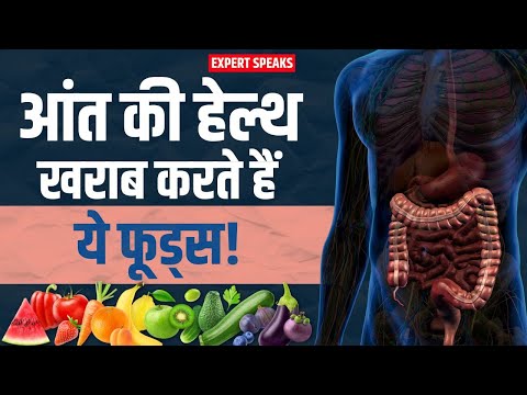 Gut Health Meaning In Hindi: आंत का स्वास्थ्य, फायदे, आहार और उपाय 13 गट हेल्थ के लिए फूड्स (Gut Health Ke Liye Foods)