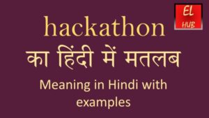 hackathon meaning in hindi