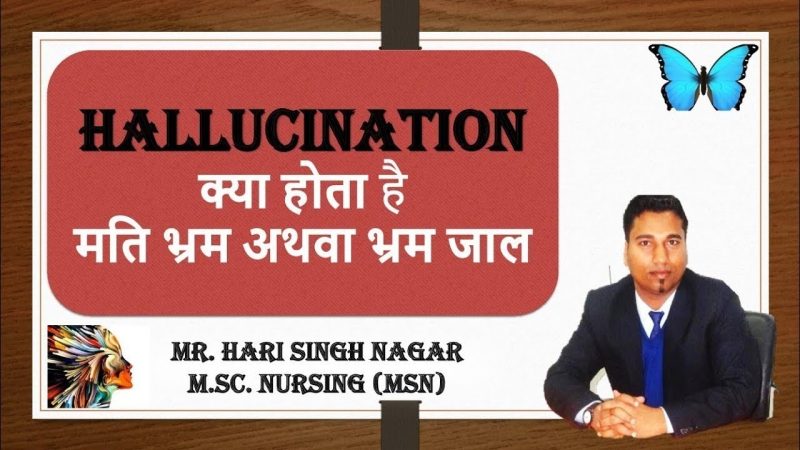 मतिभ्रम का हिंदी में अर्थ: एक व्यापक व्याख्या (Hallucination Meaning in Hindi: A Comprehensive Explanation)