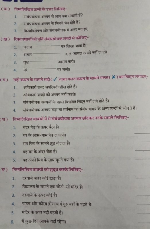 halves meaning in hindi 3
