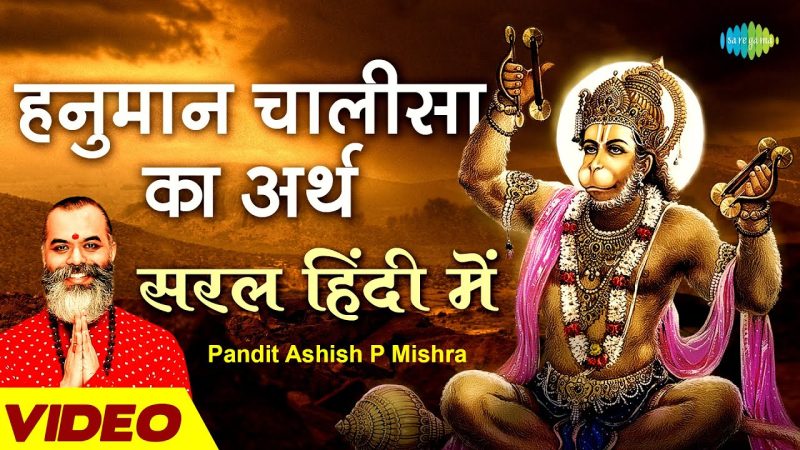 हनुमान चालीसा के कठिन शब्दों का शब्दार्थ (Hanuman Chalisa ke kathin shabdon ka shabdarth)  हनुमान चालीसा में प्रयुक्त जटिल शब्दों के अर्थ, उनके मूल और व्याकरणिक पहलुओं का विश्लेषण।