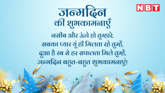 happiest birthday meaning in hindi 2