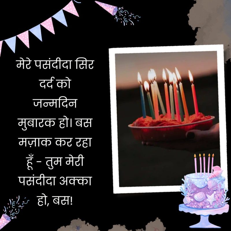 हिंदी संस्कृति में जन्मदिन की शुभकामनाओं का महत्व ( हिंदी संस्कृति में जन्मदिन की शुभकामनाओं का महत्व)
