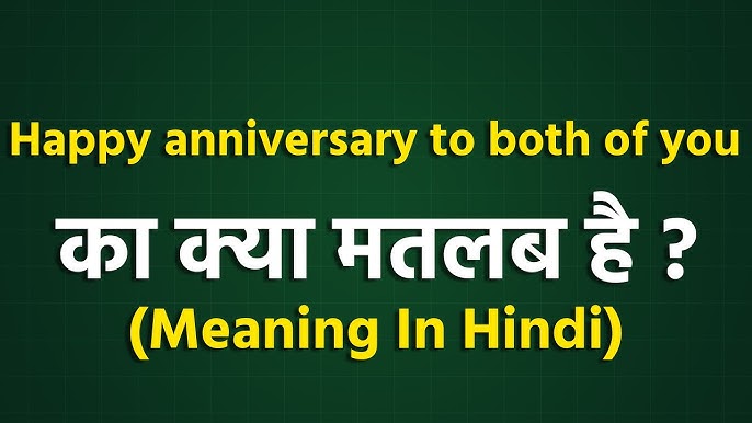 happy anniversary both of you meaning in hindi 1