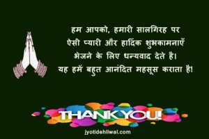 happy anniversary both of you meaning in hindi 3