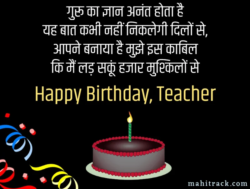 देर से जन्मदिन की शुभकामनाएं देते समय शिष्टाचार और ध्यान रखने योग्य बातें