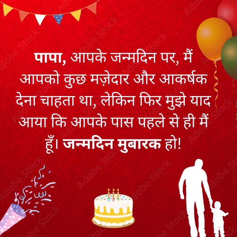अन्य हृदयस्पर्शी हिंदी जन्मदिन संदेश और आशीर्वाद