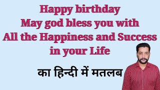 happy birthday god bless you meaning in hindi 1