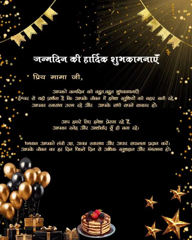 happy birthday in advance meaning in hindi 2.jpg