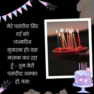 happy birthday in advance meaning in hindi 3