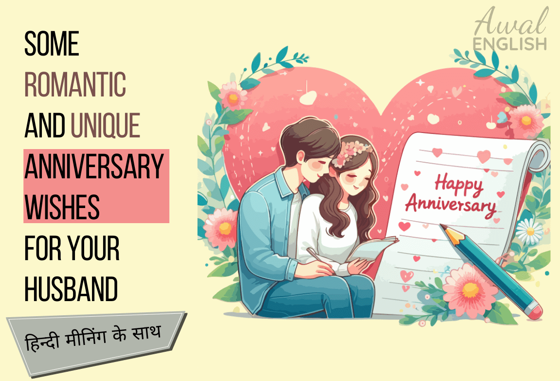 happy marriage anniversary both of you meaning in hindi 2