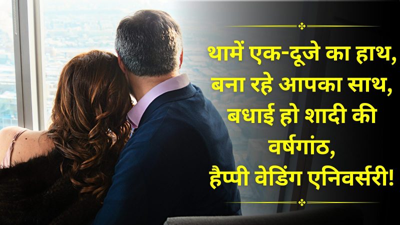 हिंदी में सालगिरह की शुभकामनाओं को और भी खास बनाने के तरीके