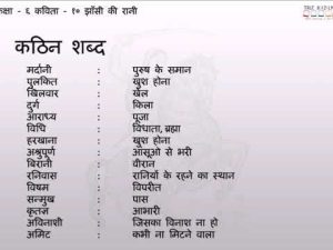 hard meaning in hindi 2