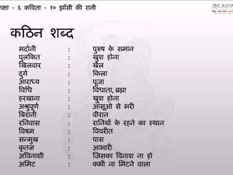 hard meaning in hindi 2