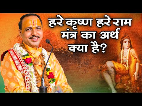हरे (Hare) का हिन्दी में अर्थ क्या है?
