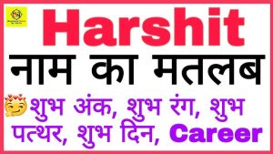 harshit meaning in hindi