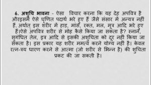 harvesting meaning in hindi 2