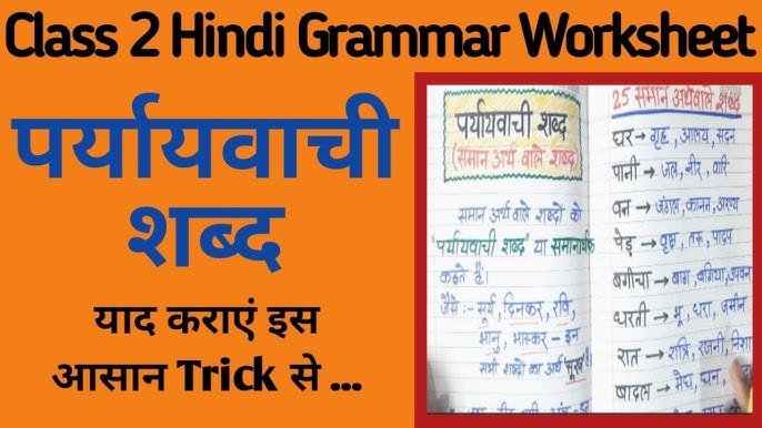 has meaning in hindi 3