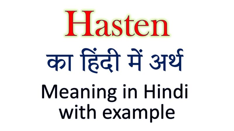hasten meaning in hindi - Hình 2