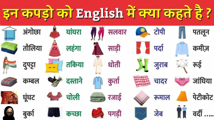 hat meaning in hindi 1