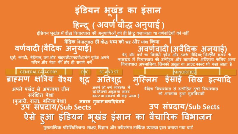 hatred meaning in hindi 1