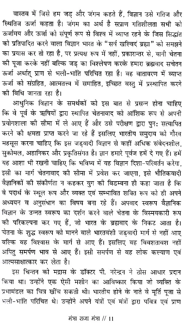 Raja Name Meaning In Hindi: राजा नाम का हिंदी में मतलब और विस्तृत विश्लेषण