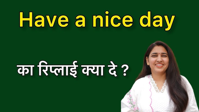 have a nice day meaning in hindi 3