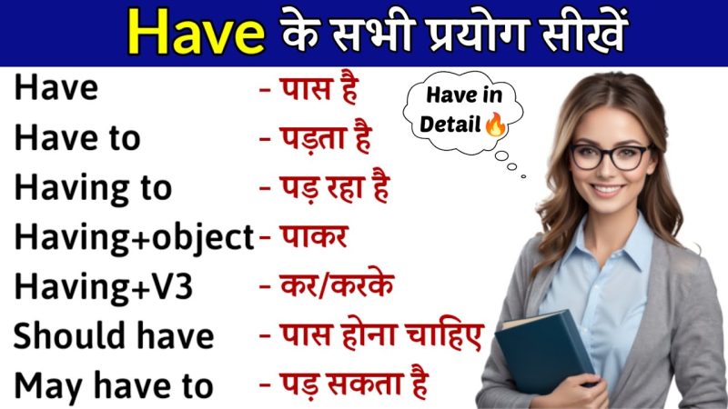 have meaning in hindi 5