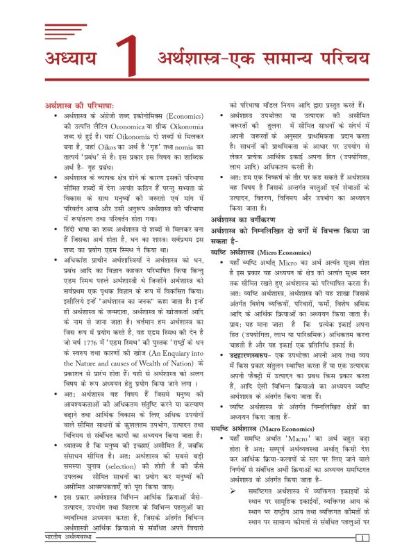 haven meaning in hindi 2
