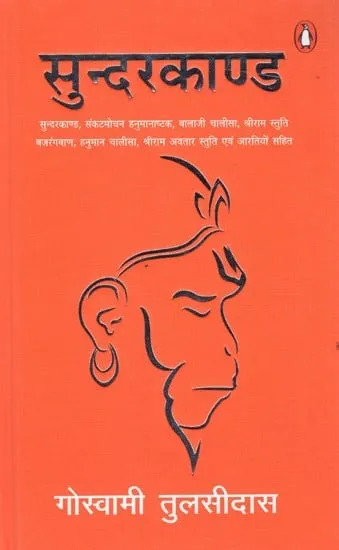 Ram Stuti Meaning In Hindi: गोस्वामी तुलसीदास द्वारा रचित श्रीराम स्तुति का विस्तृत भावार्थ