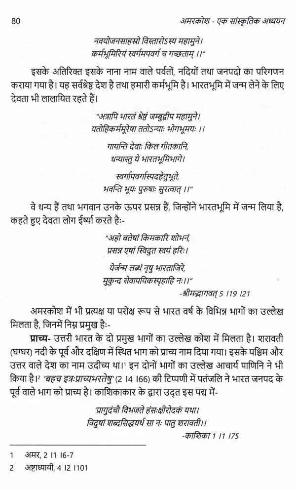 Ammar Name Meaning In Hindi: अम्मार नाम का अर्थ, इतिहास और व्यक्तित्व विश्लेषण