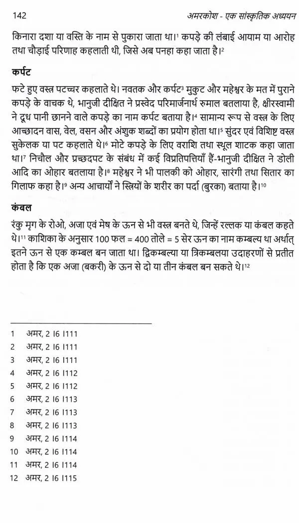 Ammar Name Meaning In Hindi: अम्मार नाम का अर्थ, इतिहास और व्यक्तित्व विश्लेषण