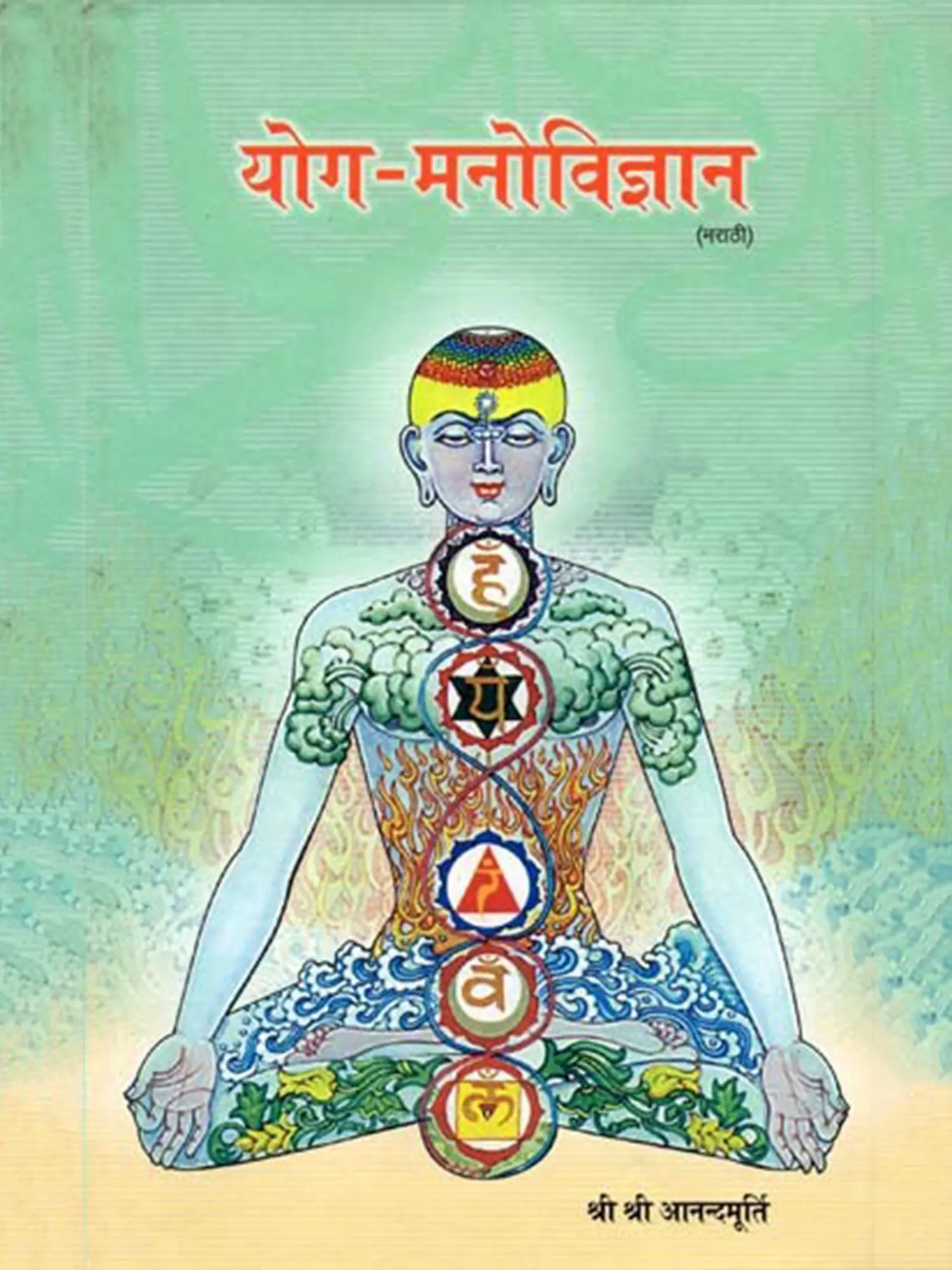 marathi Sentence In Hindi: संरचना, अनुवाद और सामान्य त्रुटियों का गहन विश्लेषण
