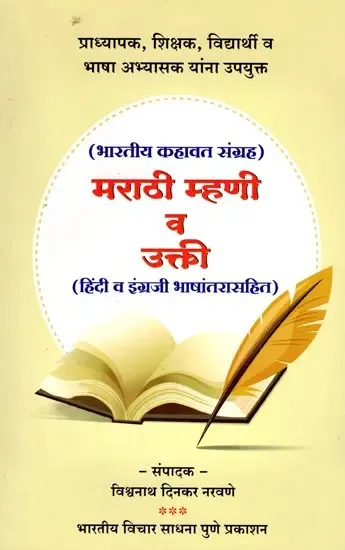 Kahawat In Hindi With Meaning And Sentence PDF: हिंदी कहावतों का संपूर्ण संग्रह और उपयोग