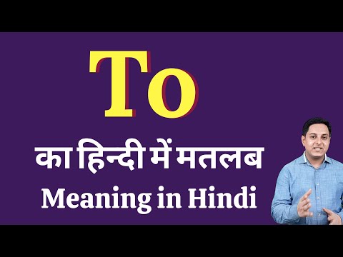 he meaning in hindi 1