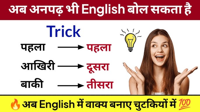 he meaning in hindi 3