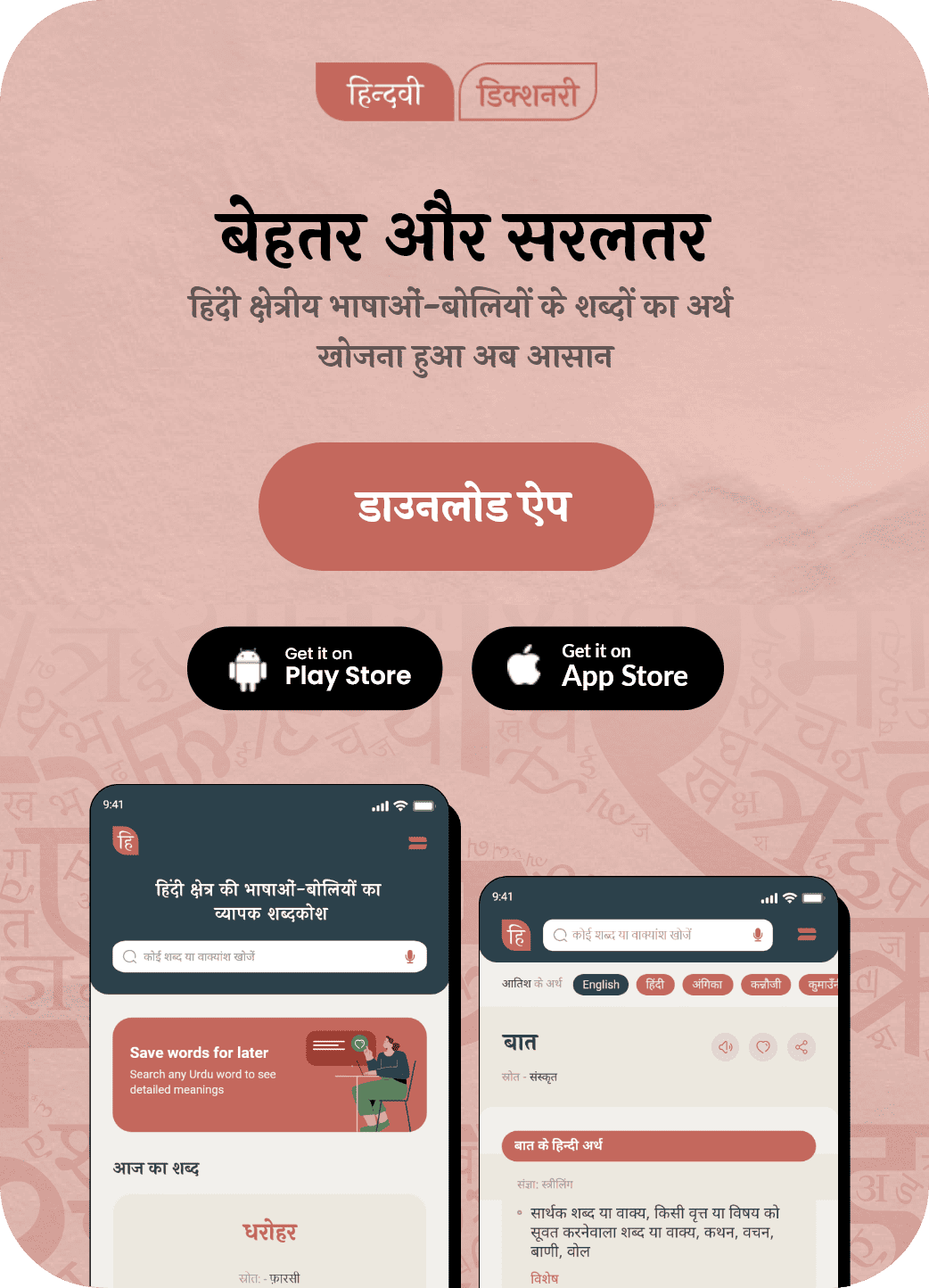 he meaning in hindi 5
