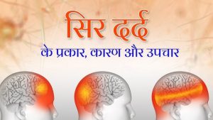 headache meaning in hindi 1