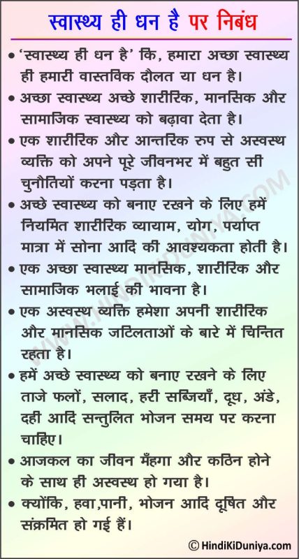 health is wealth meaning in hindi 1