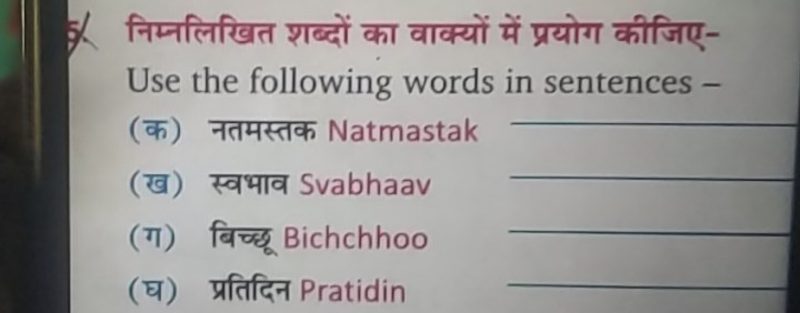 hear meaning in hindi 1