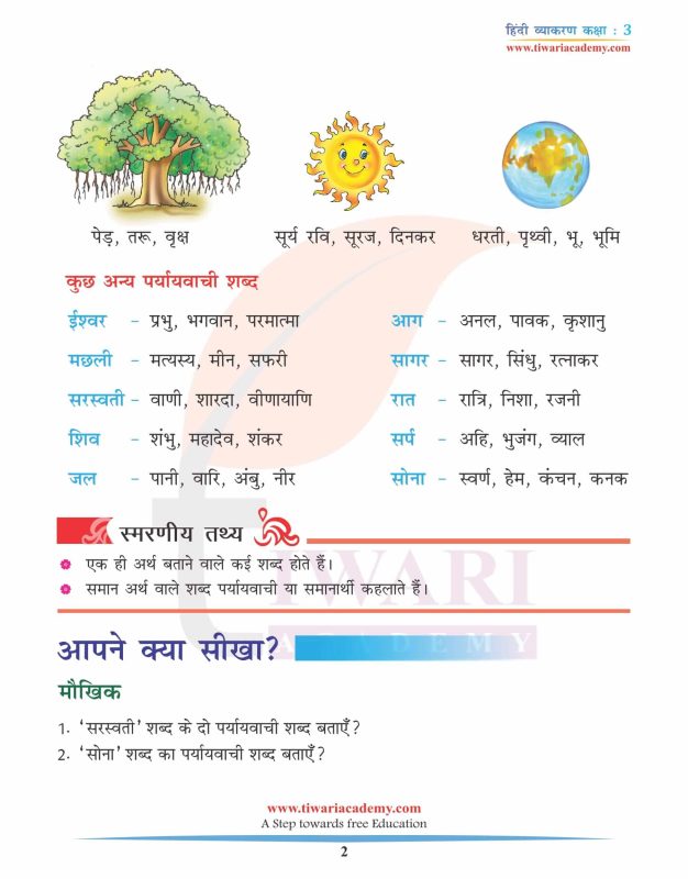 help meaning in hindi 2